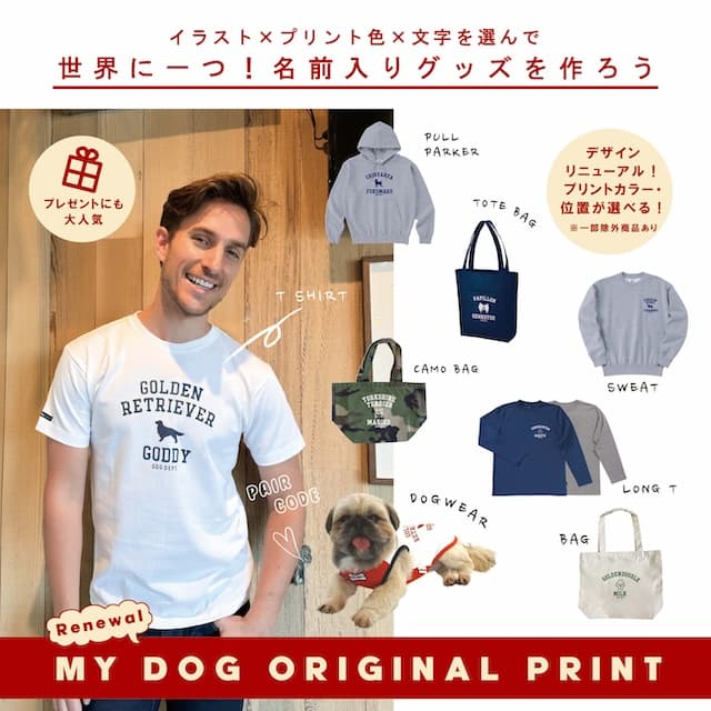 CUSTOM ORDER ブランドのドッグデプト/DOG DEPT