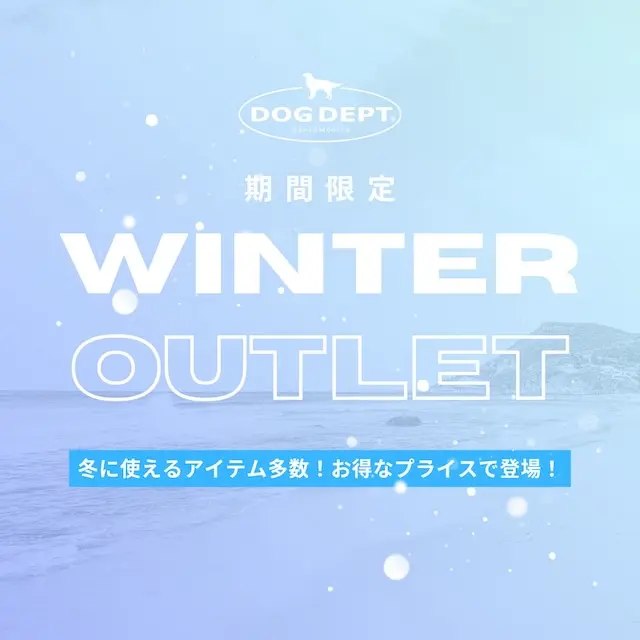 アウトレット ブランドのドッグデプト/DOG DEPT
