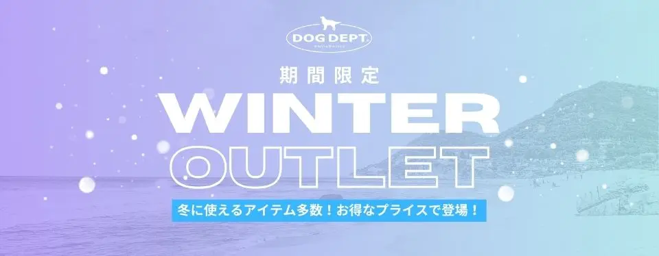 アウトレット　犬服 ブランドのドッグデプト/DOG DEPT