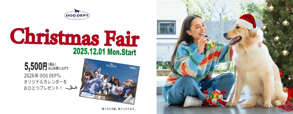 クリスマスフェア ブランドのドッグデプト/DOG DEPT