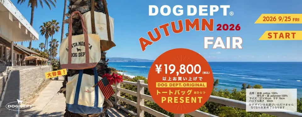  オータムフェア　 ブランドのドッグデプト/DOG DEPT