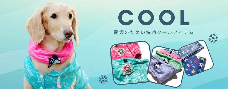 COOL ITEMS ブランドのドッグデプト/DOG DEPT