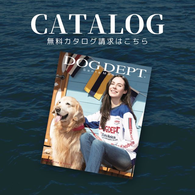 無料カタログ請求 ブランドのドッグデプト/DOG DEPT