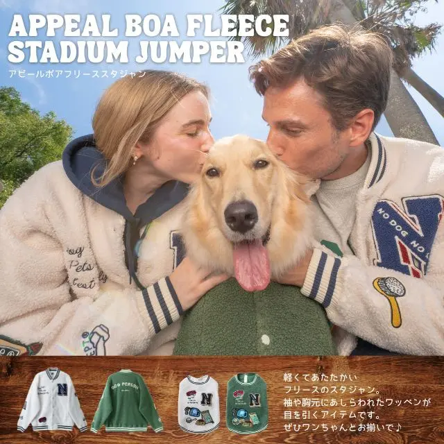 アピールボアペアルック ブランドのドッグデプト/DOG DEPT