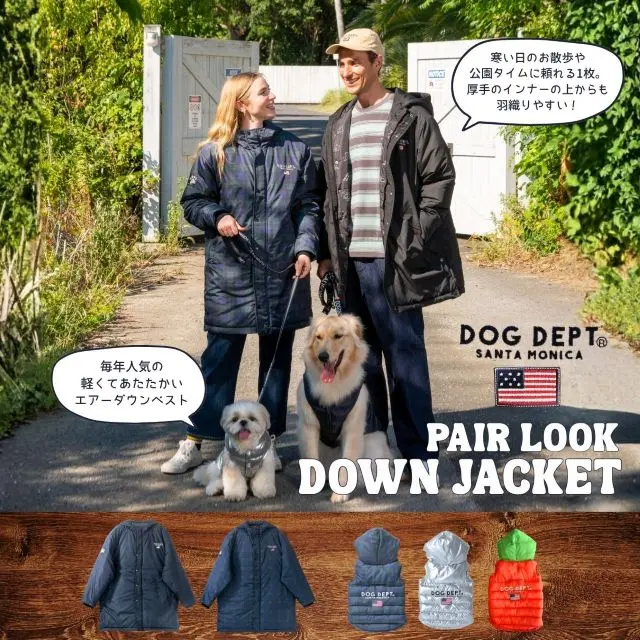 ダウンジャケットペアルック ブランドのドッグデプト/DOG DEPT