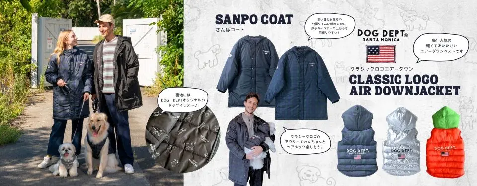ダウンジャケットペアルック ブランドのドッグデプト/DOG DEPT