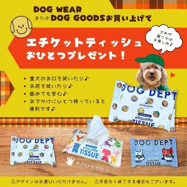 犬服・ドッグウェアブランド通販 | DOG DEPT(ドッグデプト)公式