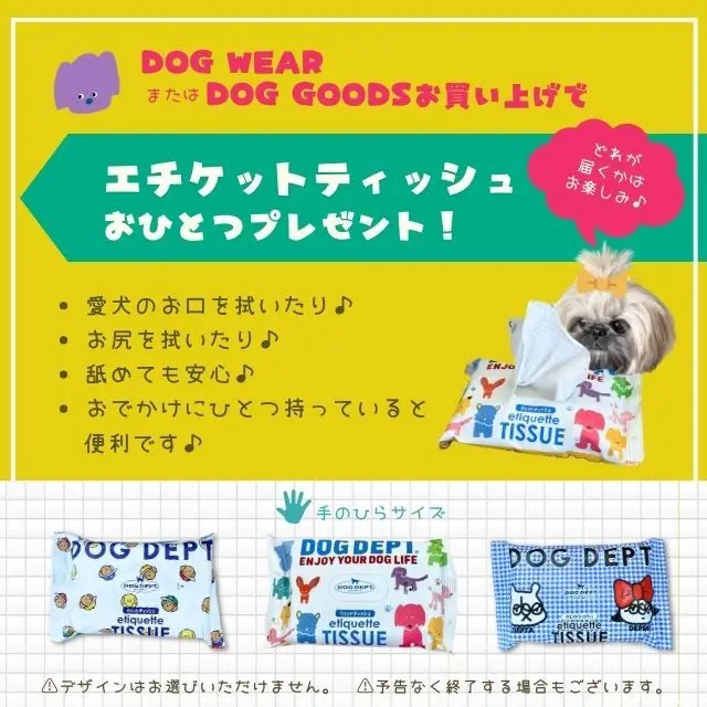 犬服・ドッグウェアブランド通販 | DOG DEPT(ドッグデプト)公式