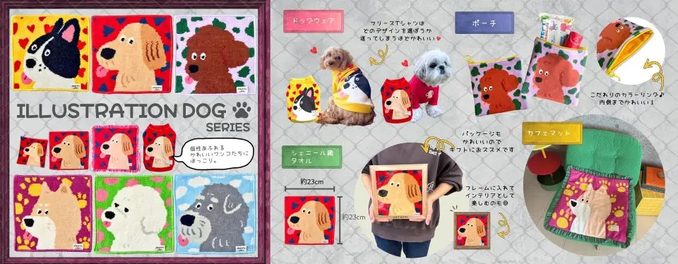 イラストレーション ブランドのドッグデプト/DOG DEPT