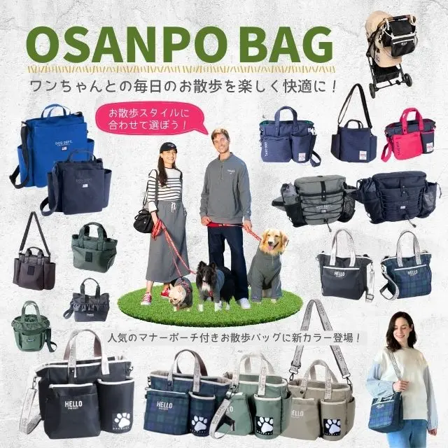 お散歩バッグ特集 ブランドのドッグデプト/DOG DEPT