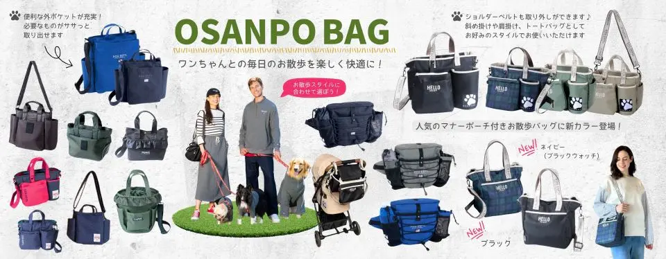 お散歩バッグ　ドッグデプト　DOGDEPT