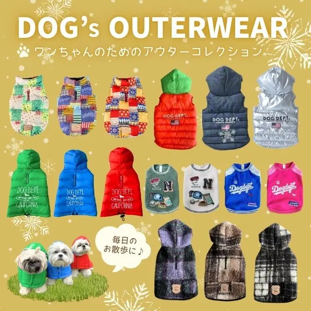 犬服アウター特集 ブランドのドッグデプト/DOG DEPT