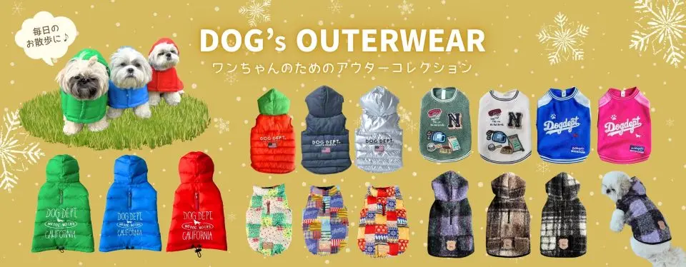 犬服防寒アウター特集 ブランドのドッグデプト/DOG DEPT