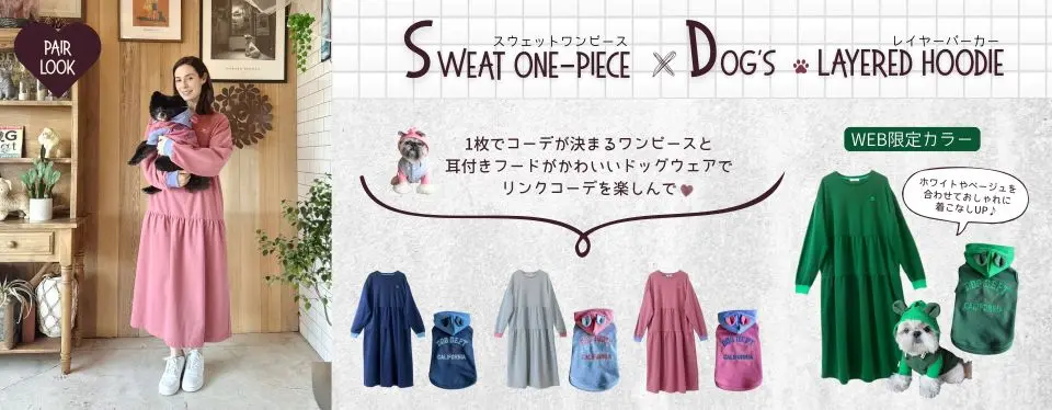 スウェットペアルック ブランドのドッグデプト/DOG DEPT