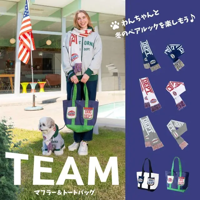 チームマフラーペアルック ブランドのドッグデプト/DOG DEPT
