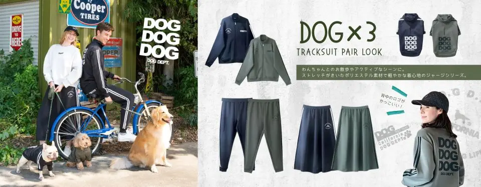 トラックスーツペアルック ブランドのドッグデプト/DOG DEPT