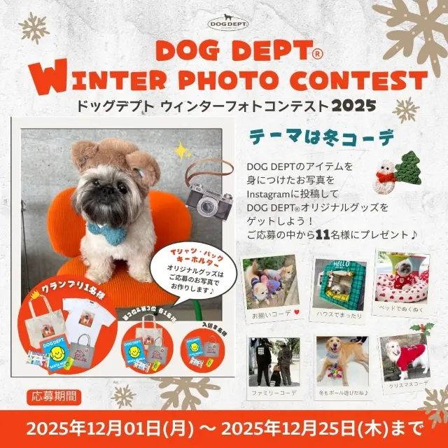 犬服・ドッグウェアブランド通販 | DOG DEPT(ドッグデプト)公式