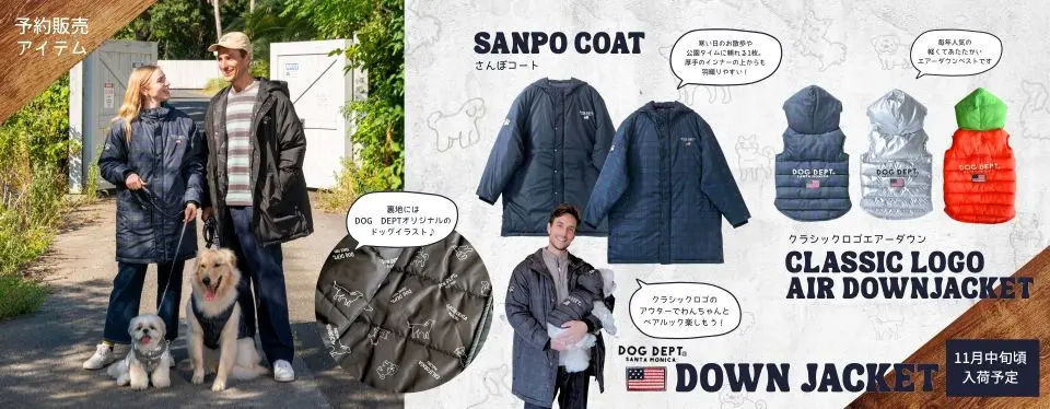 予約販売 ブランドのドッグデプト/DOG DEPT