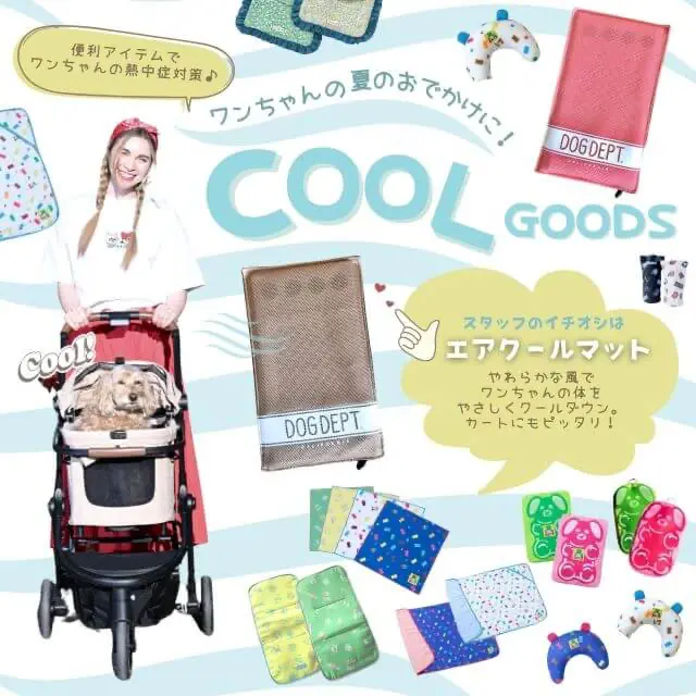 クールグッズ ブランドのドッグデプト/DOG DEPT