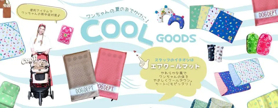 クールグッズ　ブランドのドッグデプト/DOG DEPT