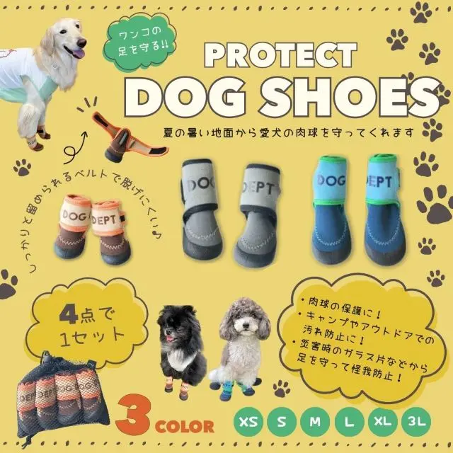 ドッグシューズ ブランドのドッグデプト/DOG DEPT