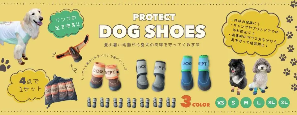 ドッグシューズ　ブランドのドッグデプト/DOG DEPT