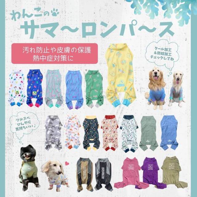 サマーロンパース特集 ブランドのドッグデプト/DOG DEPT