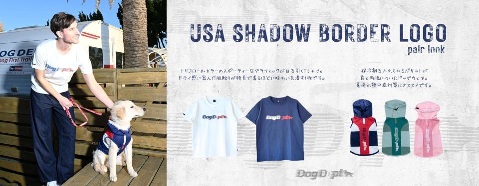 シャドーボーダーペアルック　ブランドのドッグデプト/DOG DEPT