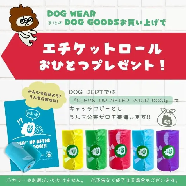 犬服・ドッグウェアブランド通販 | DOG DEPT(ドッグデプト)公式