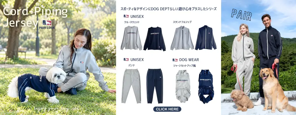 26AWコードパイピングペアルック　 ブランドのドッグデプト/DOG DEPT