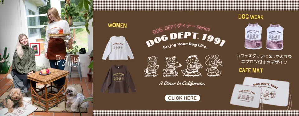 ダイナーペアルック　 ブランドのドッグデプト/DOG DEPT