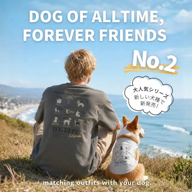 26AW forever friendsペアルック ブランドのドッグデプト/DOG DEPT