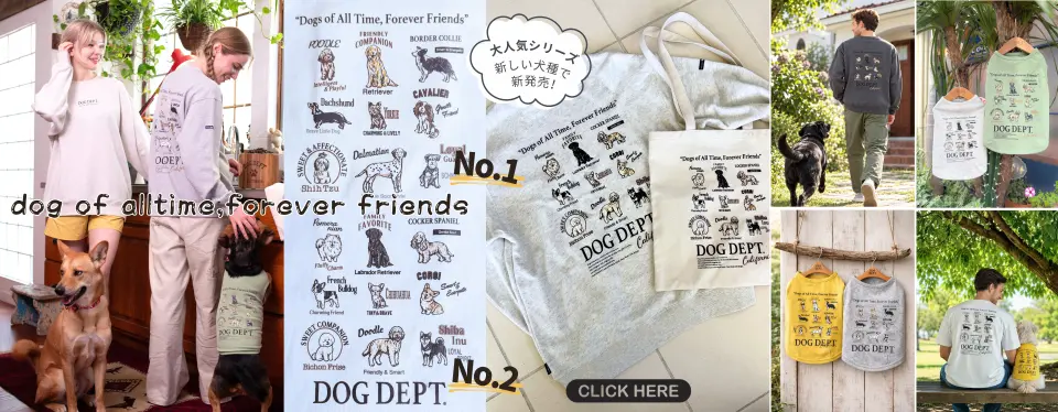 dog of all time forever friendsペアルック　 ブランドのドッグデプト/DOG DEPT