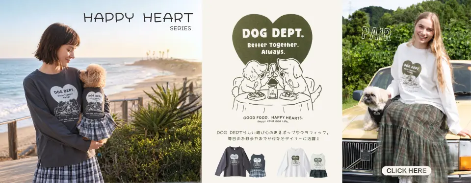 26AW HAPPY HEARTペアルック　 ブランドのドッグデプト/DOG DEPT
