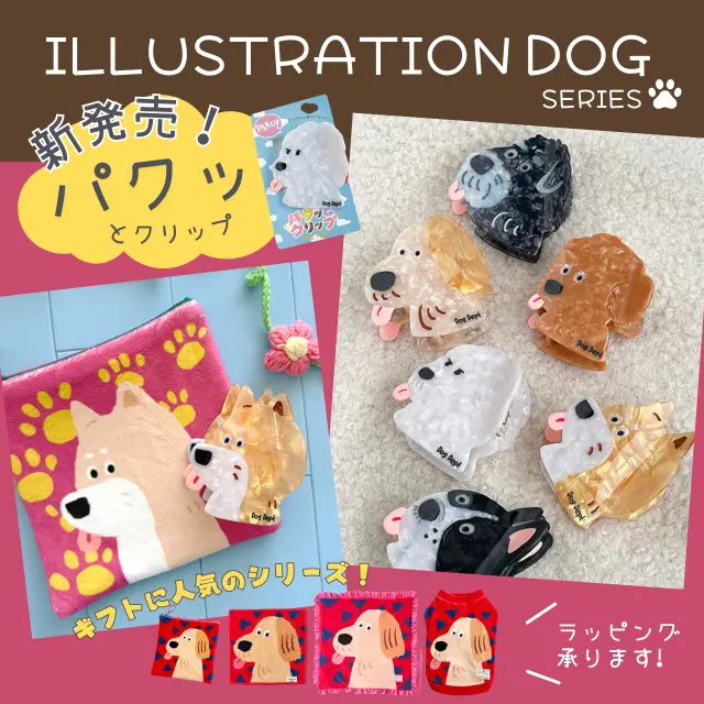 ドッグイラスト特集 ブランドのドッグデプト/DOG DEPT