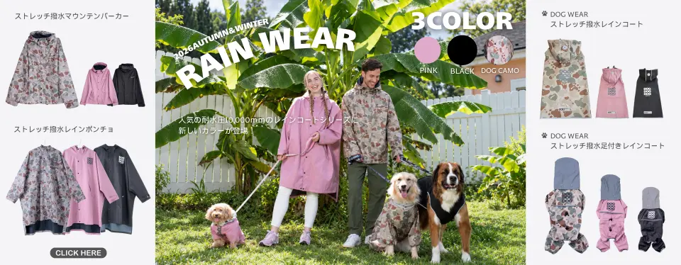 26AW レインコートペアルック　 ブランドのドッグデプト/DOG DEPT