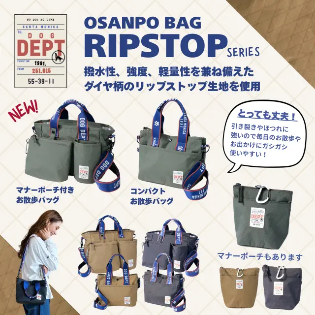 ダイヤリップストップお散歩バッグ ブランドのドッグデプト/DOG DEPT