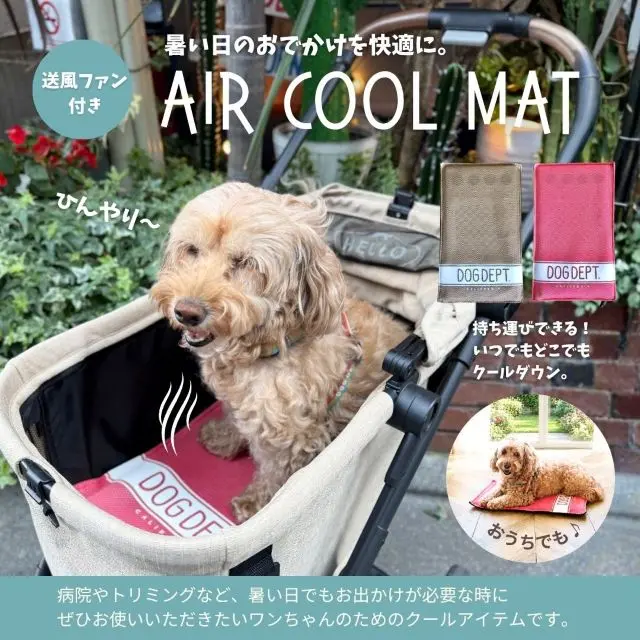 エアクールマット ブランドのドッグデプト/DOG DEPT