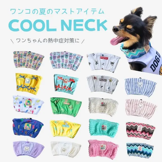 ドッグ用クールネック ブランドのドッグデプト/DOG DEPT