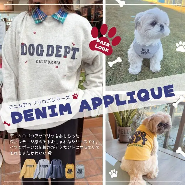 デニムアップリペアルック ブランドのドッグデプト/DOG DEPT
