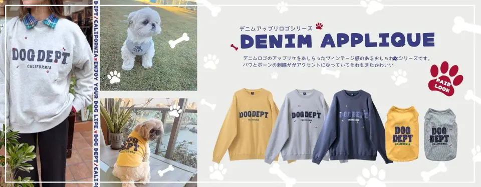 デニムアップリペアルック　 ブランドのドッグデプト/DOG DEPT