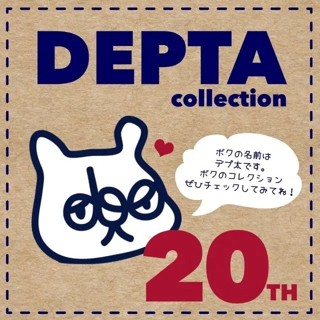 デプタコレクション ブランドのドッグデプト/DOG DEPT
