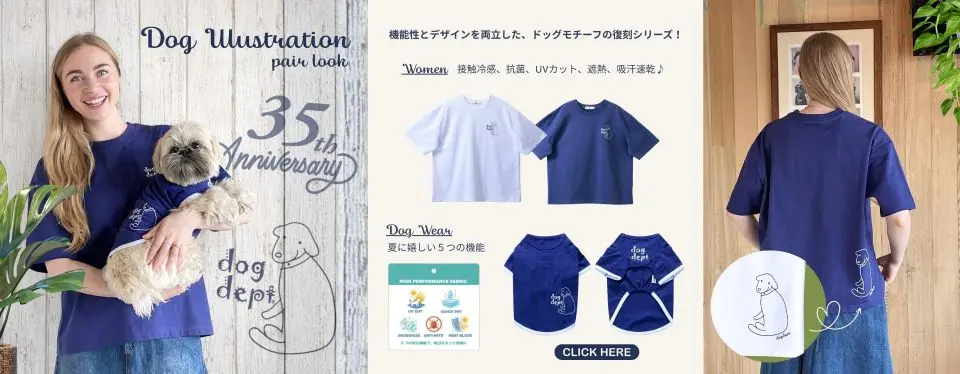 イラストドッグ復刻ペアルック　 ブランドのドッグデプト/DOG DEPT
