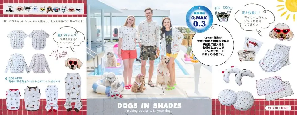 DOG IN SHADESペアルック ブランドのドッグデプト/DOG DEPT
