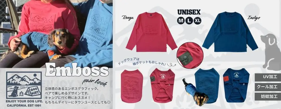 エンボスペアルック　 ブランドのドッグデプト/DOG DEPT
