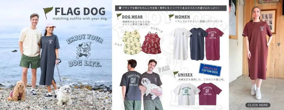 26SS FLAG DOGペアルック　 ブランドのドッグデプト/DOG DEPT