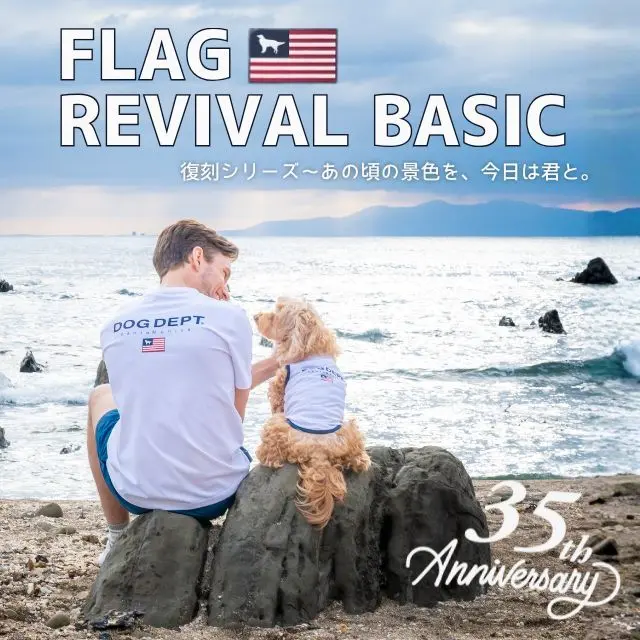 フラッグTペアルック ブランドのドッグデプト/DOG DEPT