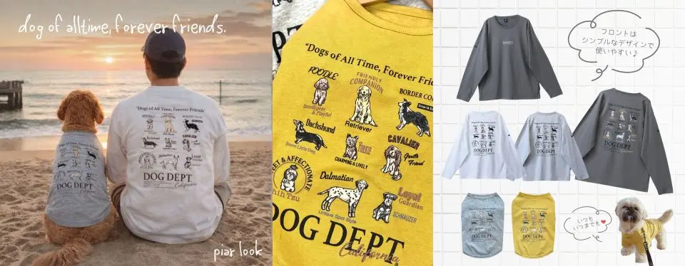 26SS forever friendsペアルック　 ブランドのドッグデプト/DOG DEPT