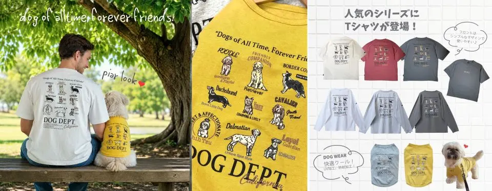 26SS forever friendペアルック　 ブランドのドッグデプト/DOG DEPT