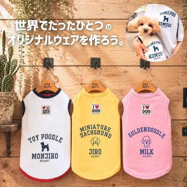 CUSTOM ORDER ブランドのドッグデプト/DOG DEPT